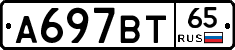 %D0%90697%D0%92%D0%A265