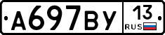 %D0%90697%D0%92%D0%A313