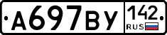 %D0%90697%D0%92%D0%A3142