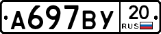 %D0%90697%D0%92%D0%A320