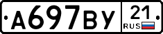 %D0%90697%D0%92%D0%A321