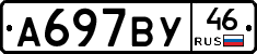%D0%90697%D0%92%D0%A346