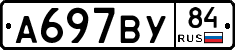 %D0%90697%D0%92%D0%A384
