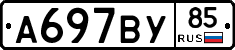 %D0%90697%D0%92%D0%A385