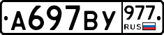%D0%90697%D0%92%D0%A3977