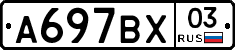 %D0%90697%D0%92%D0%A503