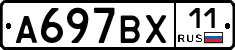 %D0%90697%D0%92%D0%A511