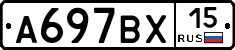 %D0%90697%D0%92%D0%A515