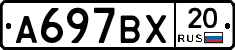 %D0%90697%D0%92%D0%A520