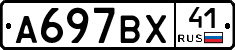 %D0%90697%D0%92%D0%A541