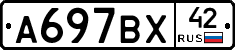 %D0%90697%D0%92%D0%A542