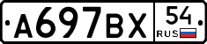 %D0%90697%D0%92%D0%A554