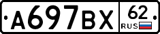 %D0%90697%D0%92%D0%A562