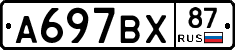 %D0%90697%D0%92%D0%A587