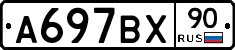 %D0%90697%D0%92%D0%A590