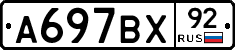 %D0%90697%D0%92%D0%A592