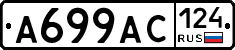 %D0%90699%D0%90%D0%A1124