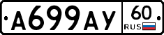 %D0%90699%D0%90%D0%A360