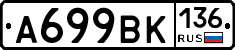 %D0%90699%D0%92%D0%9A136
