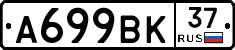 %D0%90699%D0%92%D0%9A37