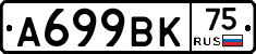 %D0%90699%D0%92%D0%9A75