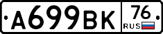 %D0%90699%D0%92%D0%9A76