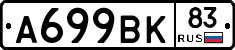 %D0%90699%D0%92%D0%9A83