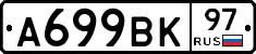 %D0%90699%D0%92%D0%9A97