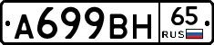 %D0%90699%D0%92%D0%9D65