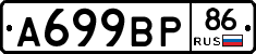 %D0%90699%D0%92%D0%A086