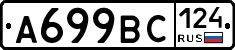 %D0%90699%D0%92%D0%A1124