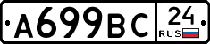 %D0%90699%D0%92%D0%A124