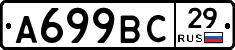 %D0%90699%D0%92%D0%A129