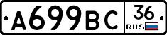 %D0%90699%D0%92%D0%A136