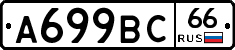 %D0%90699%D0%92%D0%A166