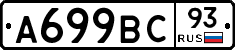 %D0%90699%D0%92%D0%A193