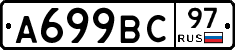 %D0%90699%D0%92%D0%A197