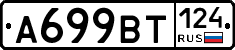 %D0%90699%D0%92%D0%A2124