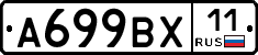 %D0%90699%D0%92%D0%A511