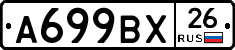%D0%90699%D0%92%D0%A526