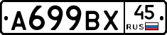%D0%90699%D0%92%D0%A545