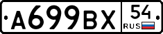 %D0%90699%D0%92%D0%A554