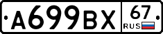 %D0%90699%D0%92%D0%A567