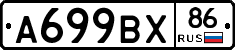 %D0%90699%D0%92%D0%A586