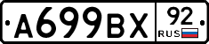 %D0%90699%D0%92%D0%A592