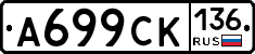 %D0%90699%D0%A1%D0%9A136
