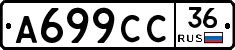 %D0%90699%D0%A1%D0%A136
