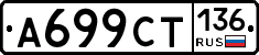 %D0%90699%D0%A1%D0%A2136