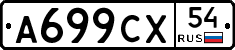 %D0%90699%D0%A1%D0%A554