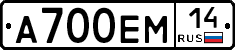 %D0%90700%D0%95%D0%9C14